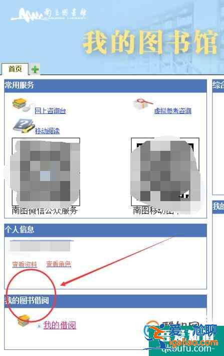 南京圖書館圖書閱讀時間到期，如何在官網(wǎng)續(xù)借？