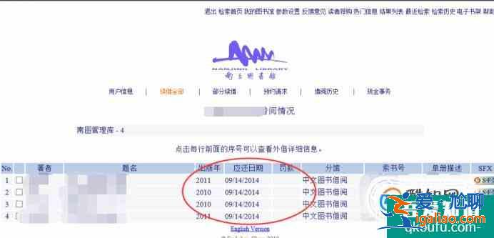 南京圖書館圖書閱讀時間到期，如何在官網(wǎng)續(xù)借？