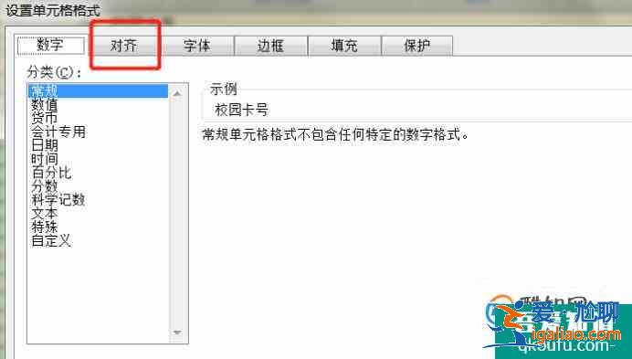 Excel表格內(nèi)容顯示不全的三種處理方法？