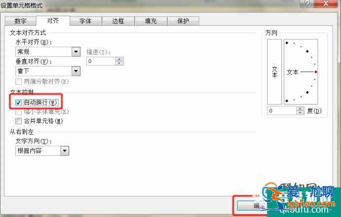 Excel表格內(nèi)容顯示不全的三種處理方法？