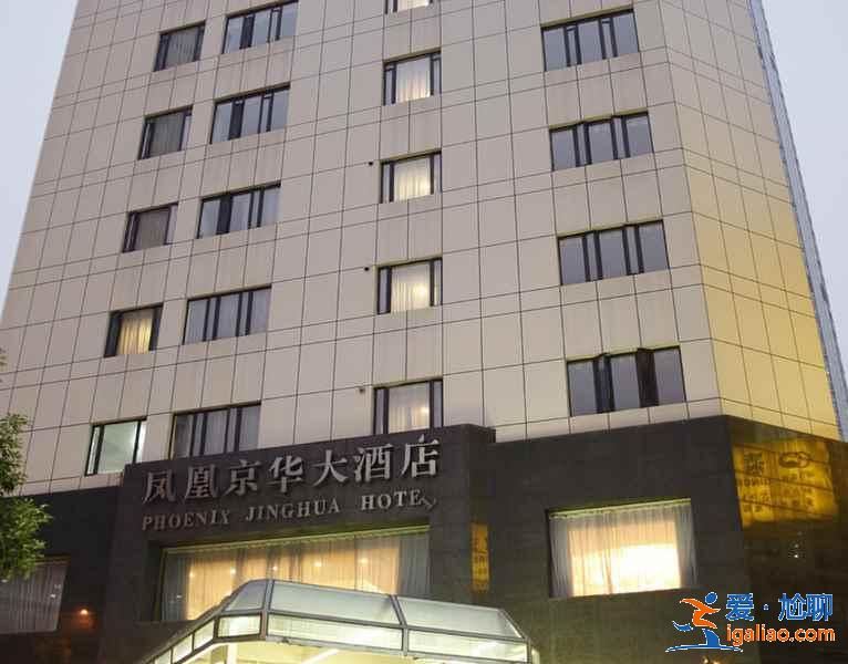 【南京住宿指南】南京旅游住哪好，南京旅游住哪方便？