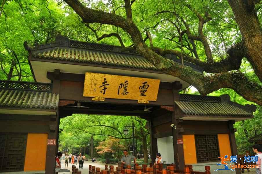 靈隱寺門票多少錢，靈隱寺門票價(jià)格，靈隱寺門票優(yōu)惠政策？