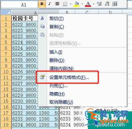 Excel表格內(nèi)容顯示不全的三種處理方法？