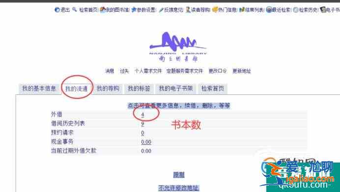 南京圖書館圖書閱讀時間到期，如何在官網(wǎng)續(xù)借？