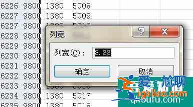 Excel表格內(nèi)容顯示不全的三種處理方法？
