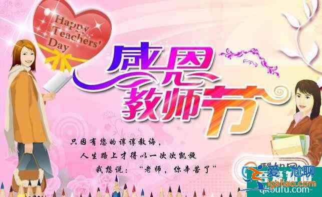 教師節(jié)祝福短信大全？