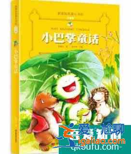 適合小學(xué)一年級(jí)閱讀的課外書籍？