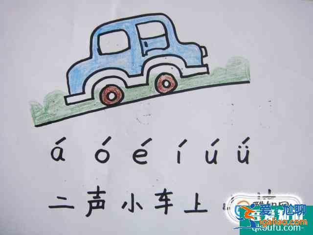 漢語拼音聲調(diào)標(biāo)注口訣？
