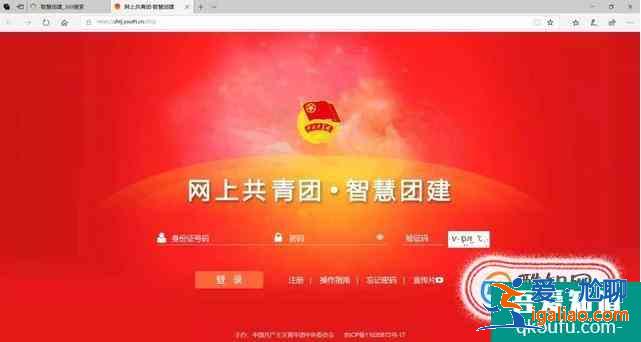 如何注冊填寫智慧團建的關(guān)系轉(zhuǎn)接？
