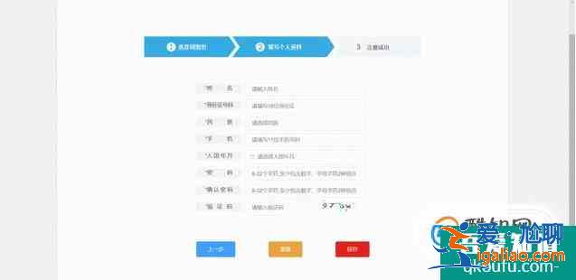 如何注冊填寫智慧團建的關(guān)系轉(zhuǎn)接？