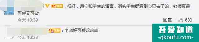男班主任穿旗袍給學(xué)生送考 具體是怎么回事？