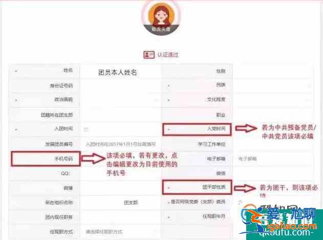 如何注冊填寫智慧團建的關(guān)系轉(zhuǎn)接？