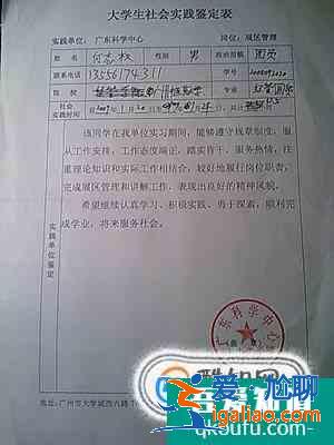 大學(xué)生社會(huì)實(shí)踐登記表如何填寫(xiě)？？