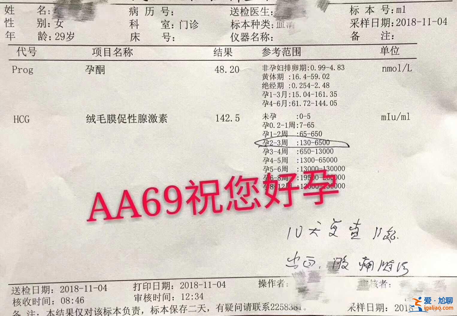 介紹一下福州代生男寶寶？