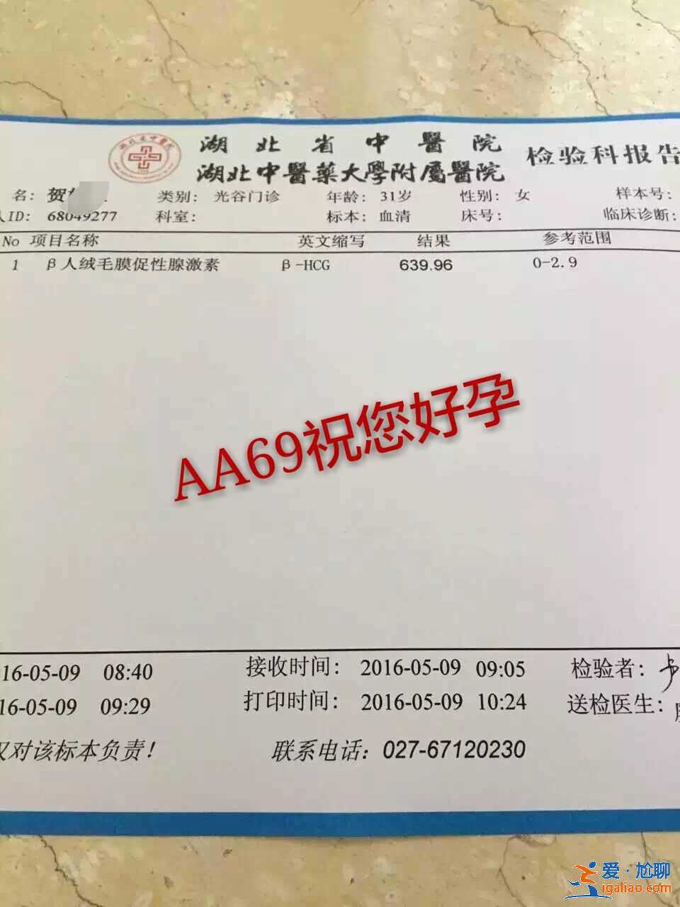 青島代生孩子包成功_孕育常識（親子寶典庫）？