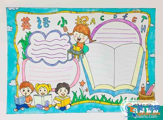 英語手抄報(bào)怎么畫？