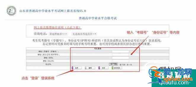 普通高中學(xué)業(yè)水平考試怎樣網(wǎng)上報(bào)名和繳費(fèi)？