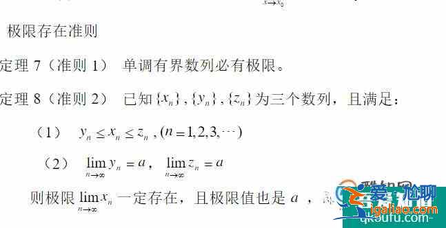 高等數(shù)學入門系列，極限的四則運算？