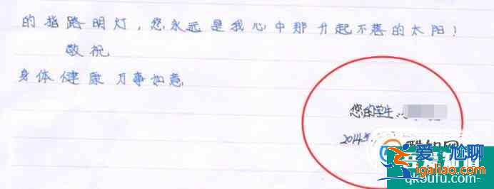 如何給老師寫(xiě)信？