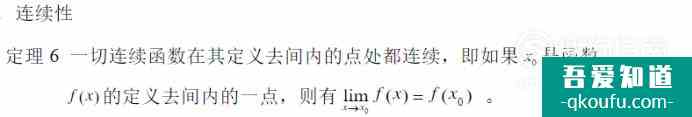 高等數(shù)學入門系列，極限的四則運算？