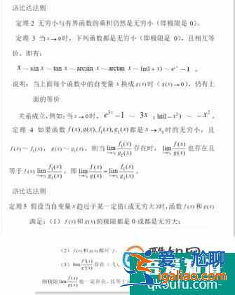 高等數(shù)學入門系列，極限的四則運算？
