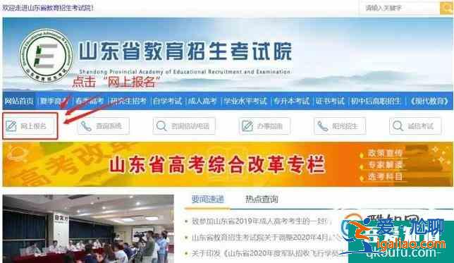 普通高中學(xué)業(yè)水平考試怎樣網(wǎng)上報(bào)名和繳費(fèi)？