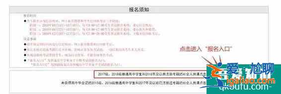 普通高中學(xué)業(yè)水平考試怎樣網(wǎng)上報(bào)名和繳費(fèi)？