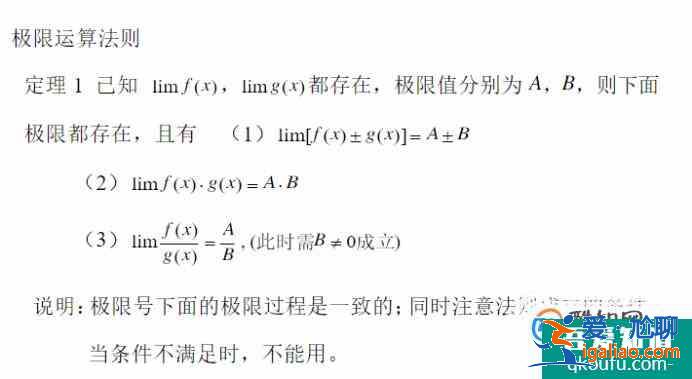 高等數(shù)學入門系列，極限的四則運算？