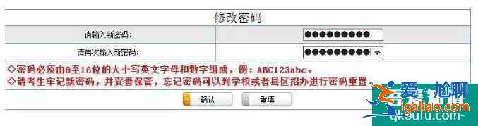 普通高中學(xué)業(yè)水平考試怎樣網(wǎng)上報(bào)名和繳費(fèi)？