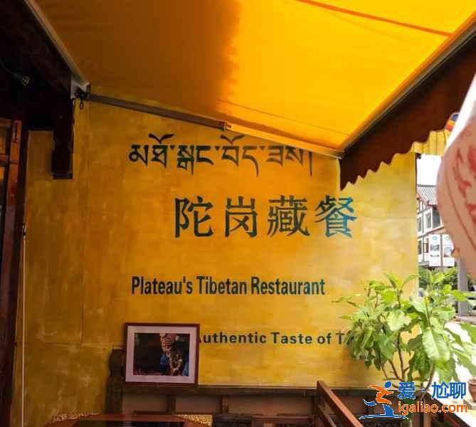 束河古鎮(zhèn)有什么好吃的餐廳，束河古鎮(zhèn)餐廳推薦？