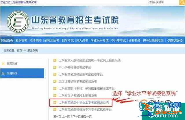 普通高中學(xué)業(yè)水平考試怎樣網(wǎng)上報(bào)名和繳費(fèi)？