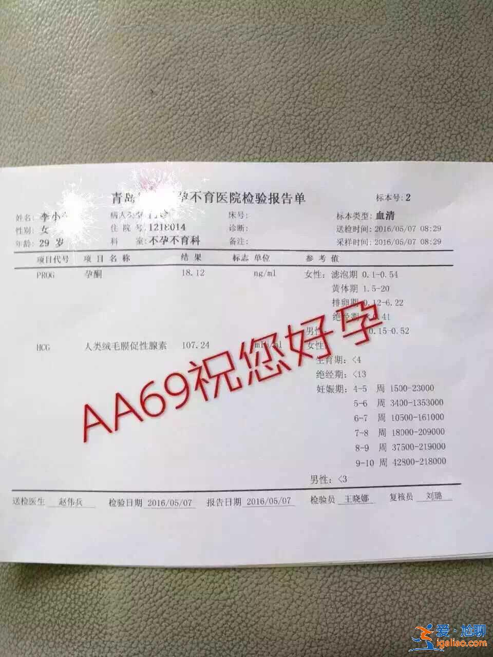 銀川代懷代生孕,紅瑪瑙助孕還是石榴石好？