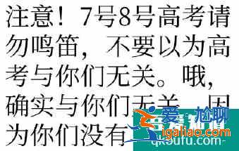 當(dāng)別人都在討論高考題目時 你在干什么？