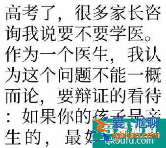 當(dāng)別人都在討論高考題目時 你在干什么？