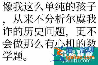 當(dāng)別人都在討論高考題目時 你在干什么？
