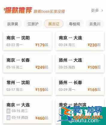 3 4月份機(jī)票什么時(shí)候買便宜？