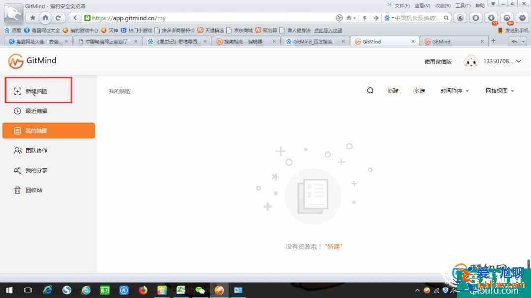 《昆蟲(chóng)記》思維導(dǎo)圖模板分享？