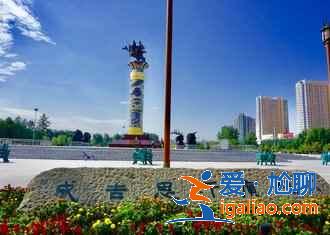 海拉爾有哪些好玩的地方,海拉爾哪里好玩,海拉爾熱門景點(diǎn)有哪些? 海拉爾有哪些好玩的地方,海拉爾哪里好玩,海拉爾熱門景點(diǎn)有哪些?