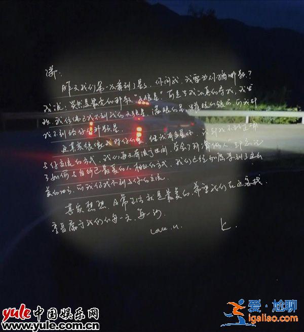 王珂劉濤親筆信曝光 充滿溫情愛意令人動容 王珂劉濤親筆信曝光 充滿溫情愛意令人動容