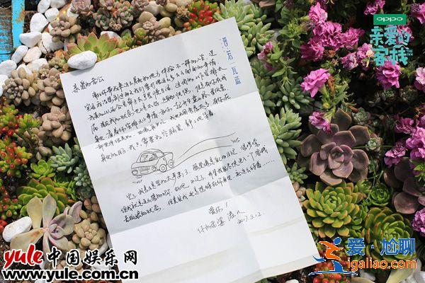王珂劉濤親筆信曝光 充滿溫情愛意令人動容 王珂劉濤親筆信曝光 充滿溫情愛意令人動容
