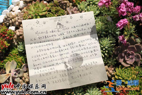 王珂劉濤親筆信曝光 充滿溫情愛意令人動容 王珂劉濤親筆信曝光 充滿溫情愛意令人動容