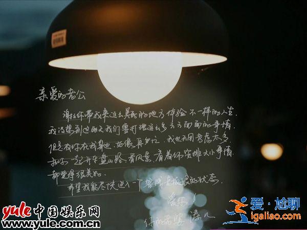 王珂劉濤親筆信曝光 充滿溫情愛意令人動容 王珂劉濤親筆信曝光 充滿溫情愛意令人動容