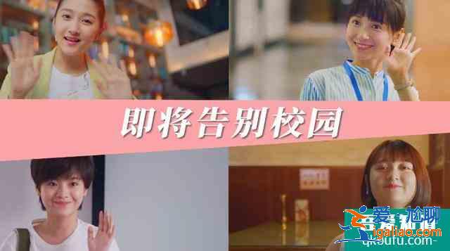 關(guān)曉彤《二十不惑》提檔！女演員班底太給力，連看2遍預(yù)告不過癮？