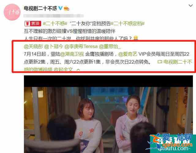 關(guān)曉彤《二十不惑》提檔！女演員班底太給力，連看2遍預(yù)告不過癮？