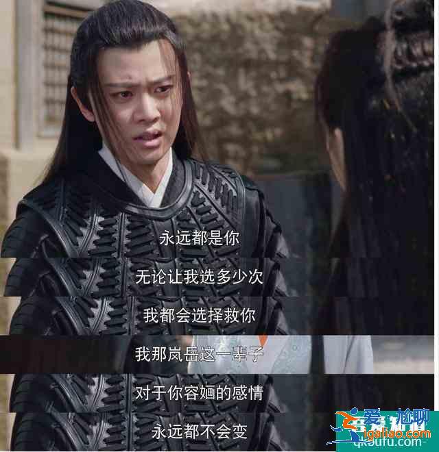 《暮白首》那嵐岳與容婳決裂，其實(shí)早有伏筆？