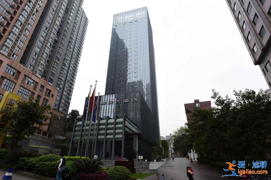 重慶有什么五星級酒店，重慶五星級酒店排名，重慶五星級酒店推薦？