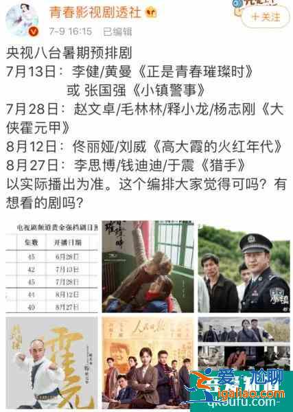 繼《小娘惹》之后，郭靖宇又一新作定檔，趙文卓、楊志剛挑大梁？？