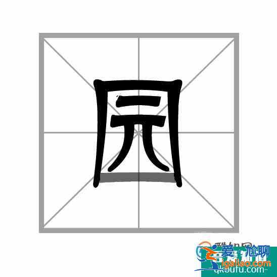 漢字筆畫(huà)的書(shū)寫(xiě)順序的一般規(guī)則？