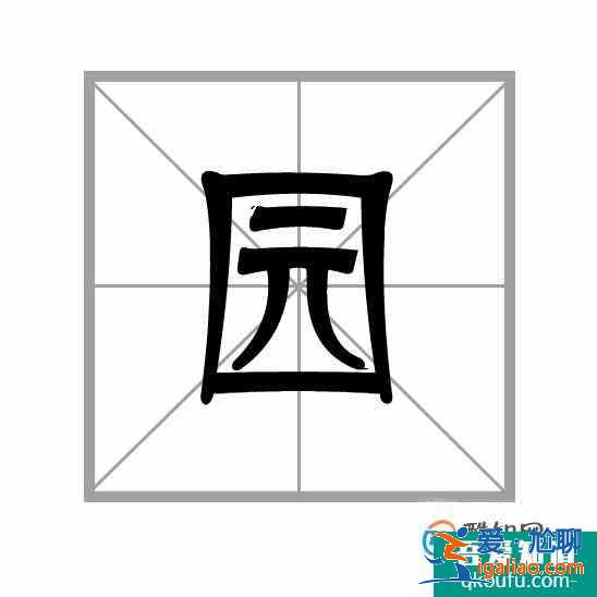 漢字筆畫(huà)的書(shū)寫(xiě)順序的一般規(guī)則？
