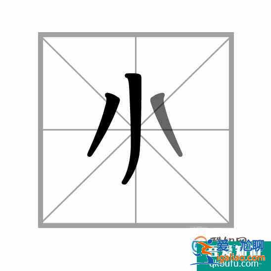 漢字筆畫(huà)的書(shū)寫(xiě)順序的一般規(guī)則？